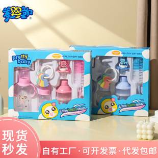 Jiabao Newborn Baby Bottle Gift Box Set Pp Bottle Brush Baby Toy Set 8-Piece Set Dropshipping