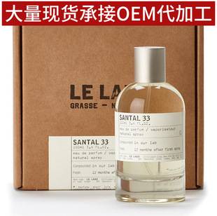 Cross-border e-commerce: Vietnamese lab-created sandalwood fragrance No. 33, a unique No. 13 perfume, wholesale, women's gift set perfume
