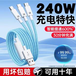 10A Super Fast Charging Data Cable Three-In-One Suitable for Apple, Huawei, Android, Type-C One-To-Three Car Charging Cable