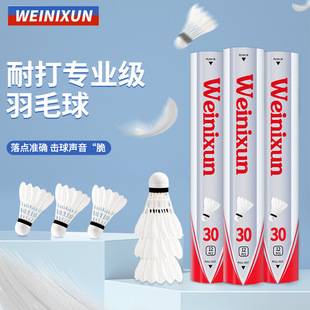 Venezon Badminton genuine goods Junior Practice Entertainment Training Ball Adult Student Amateur Wholesale Badminton