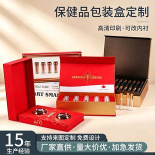 Customized Packaging Boxes for Health Products, Customized Gift Boxes for Medicines and Nutritional Supplements, High-End Lid-And-Base Boxes, Christmas Gift Box Printing