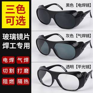 Welding glasses for welders, anti-glare, anti-strong light, protective goggles for cutting and grinding, flat lenses, welding protective eyewear