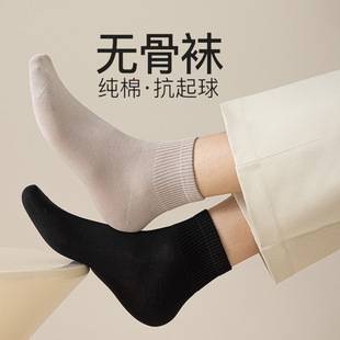 Zhuji Socks Men's Spring and Autumn Sports Mid-Calf Socks Antibacterial, Deodorant and Sweat-Absorbent Cotton Socks Wholesale Zhuji Socks