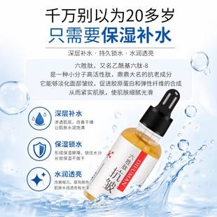 Doveman Six Peptide Liquid Anti-Wrinkle Essence Hydrating, Moisturizing, Diminishing Fine Lines, Shrinking Pores Facial Essence