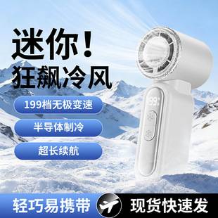 2026 New Model Handheld Mini Fan with Ice Pack, Convenient for Outdoor Use, High-Speed, Silent, Portable Cooling Device