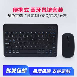 Bluetooth Keyboard Suitable for iPad Apple Huawei Tablet Mobile Phone Wireless Keyboard Charging Keyboard Mouse Set