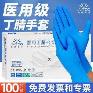 Wholesale Yingke Medical Y86 Disposable Medical Gloves Nitrile Rubber Doctor Care Dental Surgical Examination