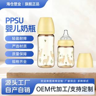 PPSU baby bottle, wide-neck, anti-colic, imitates breast milk, suitable for newborns, drop-resistant, baby and maternity products wholesale