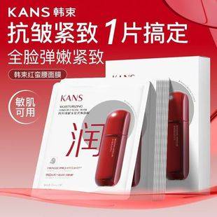 Han Shu Red Waist Mask Is a Delicate and Moisturizing Facial Mask That Can Be Used for Sensitive Skin, with Properties of Lifting, Firming, Anti-Wrinkle, and Suitable for Sensitive Skin. Genuine Product