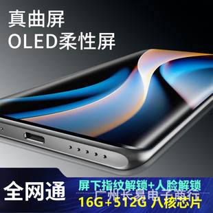 1Tb Original Genuine Brand New Unopened Curved Large Screen Android Smartphone Factory Price 5g Full Network Dual Sim