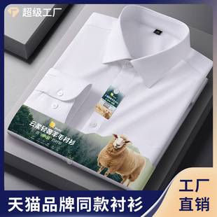 Spring and Autumn New Style Wool Men's Shirts, Business Wear for Young and Middle-Aged Men, Non-Iron Shirts with Pockets, Solid Color Cardigans Wholesale