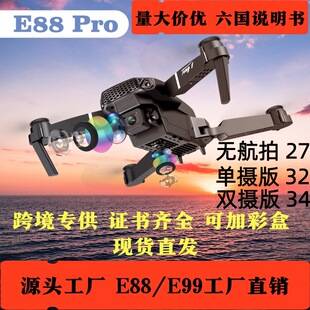 E88Pro remote control drone with dual cameras for aerial photography, adjustable lens, small toy, exclusively for cross-border sales