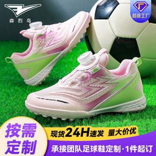 Cross-Border Children's Soccer Shoes for Students, Lightweight and Breathable Sports Shoes for Older Children, Girls' Outdoor Turf Training Shoes with Studs