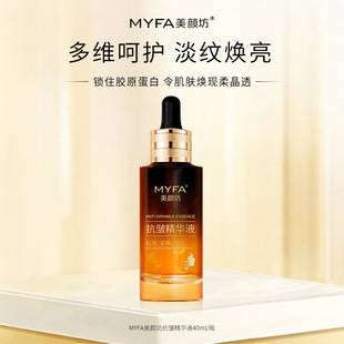 Beauty Salon Anti-Wrinkle Essence Six-Peptide Original Solution Firming, Lightening Wrinkles, Hydrating, Moisturizing, Brightening Skin Tone Facial Product Wholesale