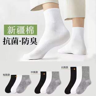 Zhuji socks, men's short socks, cotton socks, mid-calf socks, black, white, and gray mid-calf socks, men's sports long socks, white socks