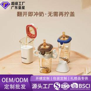 PPSU Flip Bottle Second-generation High-value Baby Straw Bottle Drinking Cup for More than 6 Months to Prevent Flatulence and Choking