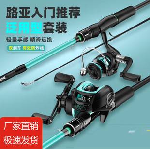 Luya Fishing Rod Set for Beginners, Full Set of Straight Handle Gun Handle Water Drop Wheel, Light Hard Sea Rod, New Black Fishing Rod