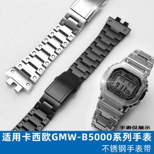 SuitaBle for G-SHOCK Casio Small Silver Block 3459 GMW-B5000 Solid Stainless Steel Watch Strap Watch Case Set