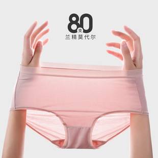 80 Panties Women's Simple Bag Hip Anti-bacterial Crotch Mid-waist Thin Modal Women's Briefs Basic Women's Underwear