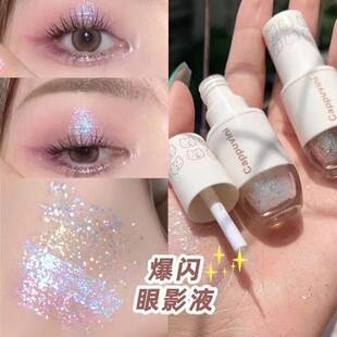 MINSHZEE Ming Xi Zhi Meng Xiong Xinghe liquid eye shadow lying silkworm Pearl super shiny crystal fine shiny female m9504