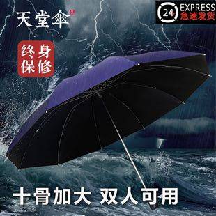 Genuine Paradise Umbrella Wholesale 33188E Vinyl Increased Reinforced Rain or Shine Umbrella Printable Advertising Umbrella Logo