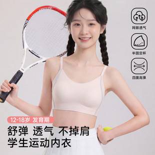 Herbal Encounter Underwear for Female Students, High School Students, Thin Straps, Middle School Girls, Adolescent Girls, Developmental Shaping Bra