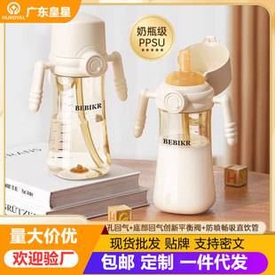 Ppsu Flip-Top Leak-Proof Baby Learning Drinking Cup 1-3 Years Old Direct Drinking Straw Bottle Kindergarten Anti-Fall Water Cup Manufacturer Batch