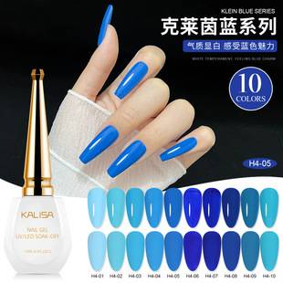 Kalisa Klein Blue Nail Polish Gel 2026 New Baby Blue Haze Blue Nail Salon Autumn and Winter Nail Gel