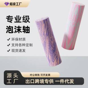 Cross-Border Solid Foam Roller for Muscle Relaxation, Eva Material Fitness Massage Back Roller, Yoga Column with Raised Points
