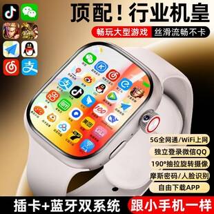 Official New Model Huaqiangbei S11 Top Configuration Smart Phone Watch with Card Slot for Adults, Middle and High School Students Ultr