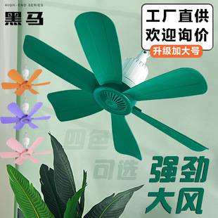 Mini Small Fan Student Dormitory Dormitory Mosquito Net Small Ceiling Fan Household Electric Fan Factory Direct Sales New Model Free of Installation