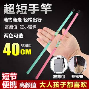 Children's Fishing Rod Set, Short Section, Ultra-Light, Ultra-Hard Fishing Rod, Stream Rod, Micro-Fishing Rod, Mini Fishing Rod, Short Hand Rod