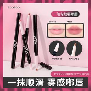 ROOBOO Double Head Lip Line Brush Spotted Lip Matte Lipstick Pen Waterproof Long-lasting Lip Lip Pen for Women