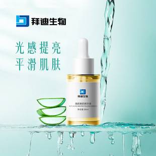 Baiyunshan Baidi Bio-Beauty Revitalizing Essence Improves Fat Granules, Eye Bags, and Eye Area Particles, and Clears Skin Impurities