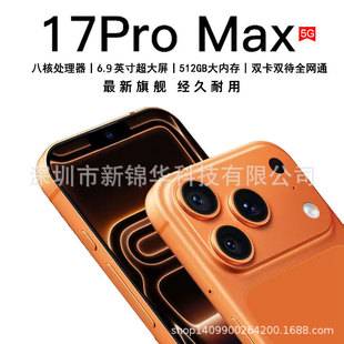 i17promax smartphone, unopened, fully compatible with all networks, 5G, large screen, high-definition, dual SIM dual standby, Android phone