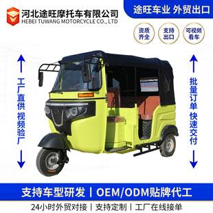 Three-wheeled motorcycles are hot sellers in the African market, tuktuk electric passenger vehicles are durable, cross-border dudu cars, Hebei dudu cars