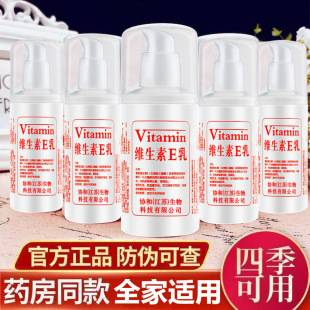 Genuine Vitamin E Milk Ve Body Lotion Moisturizing Dry Skin Moisturizing Hand Cream Body Care Vitamin E Lotion Wholesale