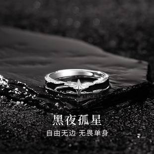 Night Star Ring for Men, High-End Vintage Style, Birthday Gift for Boyfriend, High-End Men's Ring