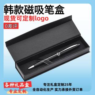 Foreign Trade Korean-Style Fountain Pen Gift Box, Business Magnetic Paper Packaging Box, Supports Logo Hot Stamping, Export Quality Factory
