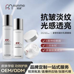 Firming Facial Care Lotion Set, Firming and Anti-Wrinkle Multi-Collagen Moisturizer That Gently Cares for Delicate Skin