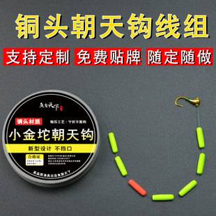 Traditional fishing seven-star drift small gold weight upward hook line group fishing line main line wild grass hole finished product does not block the mouth upward hook