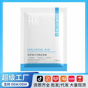 Hyaluronic Acid Mask for Hydration and Moisturizing, Single Piece Bulk Hyaluronic Acid Facial Care, Beauty Salon Collagen Mask Batch