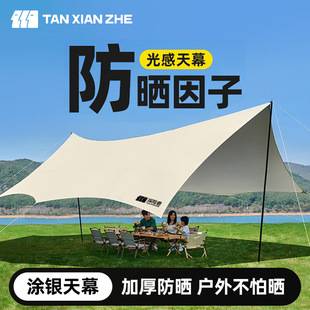 Explorers Silver-coated Canopy Tent Outdoor Equipment Picnic Camping Table and Chair Camping Six-piece Sunshade Cloth