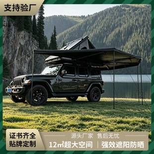 Cross-Border Outdoor Car Roof Tent, Outdoor Camping Tent, Rainproof Canopy, Two-In-One Outdoor Bathing and Shower Room