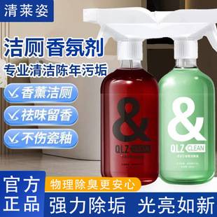 Qinglai Zi Fragrance Toilet Cleaner Deodorizes and Leaves a Fragrance, Powerful Bubble Cleaning Agent for Toilet Stain Removal