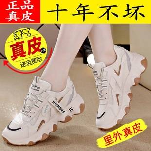 Brand Break Size Breathable Genuine Leather Torre Shoes Women's 2023 Spring and Summer New All-match Thick Sole Non-slip Fashion Women's Sports Shoes