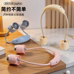 Fashionable Neck-Hanging Fan with Multiple Speed Settings, USB Charging, Portable Neck Fan, Gift
