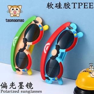 New Children's Men's High Sense Sunglasses Polarized Sunglasses Cartoon Fashion Girls Soft Silicone Baby Sunshade Glasses