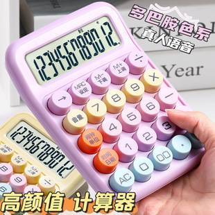 Dopamine Voice Calculator, High-Looking, Cute, Multi-Functional, Internet Celebrity Model, Real Person Voice, 12-Digit Goddess Model, Commercial