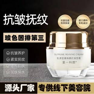High-Concentration Bosein Facial Cream Beauty Salon Lotion Set Pore-Shrinking Essence Firming Anti-Wrinkle Facial Skin Care Products